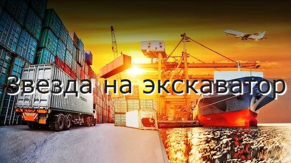 Звезда на экскаватор